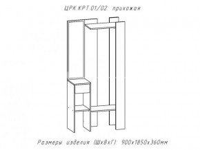 Прихожая Крит 1 в Усть-Катаве - ust-katav.mebel74.com | фото 2