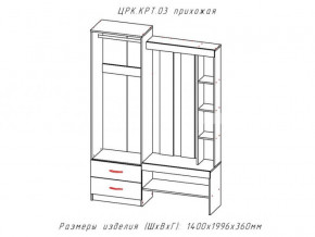 Прихожая Крит 3 в Усть-Катаве - ust-katav.mebel74.com | фото 2