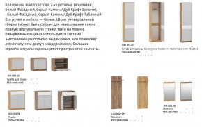 Прихожая Нортон Дуб Крафт Табачный/Серый Камень в Усть-Катаве - ust-katav.mebel74.com | фото 2