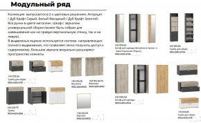 Прихожая Санти Белый/Дуб Крафт Золотой в Усть-Катаве - ust-katav.mebel74.com | фото 2