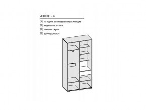 Прихожая Иннэс-4 дуб крафт золотой/белый глянец в Усть-Катаве - ust-katav.mebel74.com | фото 2