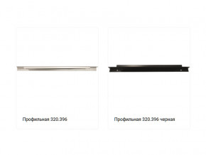 Ручка 320.396 в Усть-Катаве - ust-katav.mebel74.com | фото