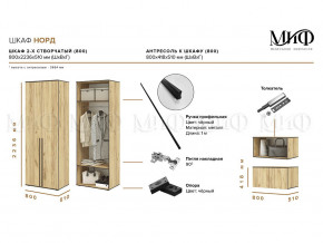 Шкаф двухстворчатый Норд 800 белый глянец МГ в Усть-Катаве - ust-katav.mebel74.com | фото 2