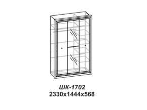 Шкаф Эйми ШК-1702 для платья и белья в Усть-Катаве - ust-katav.mebel74.com | фото 2