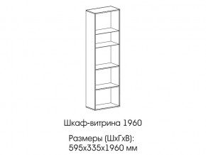 Шкаф-витрина 1960 в Усть-Катаве - ust-katav.mebel74.com | фото