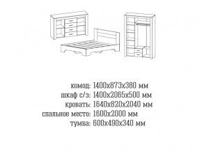 Спальня Квадро 2 Анкор темный/анкор белый в Усть-Катаве - ust-katav.mebel74.com | фото 2