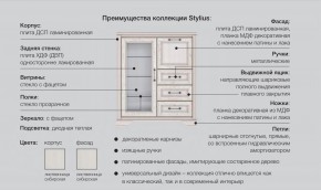 Спальня Стилиус в Усть-Катаве - ust-katav.mebel74.com | фото 2