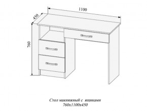 Стол макияжный Софи СМС1100.2 в Усть-Катаве - ust-katav.mebel74.com | фото 2