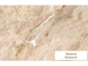 Столешница Мрамор бежевый глянец 26 мм в Усть-Катаве - ust-katav.mebel74.com | фото