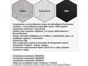Столешница из искусственного камня 120х600 найт в Усть-Катаве - ust-katav.mebel74.com | фото 2