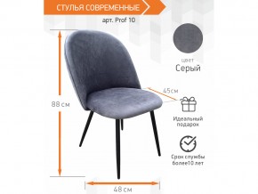 Стул Prof 10 серый в Усть-Катаве - ust-katav.mebel74.com | фото 3