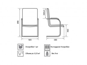 Стул Rumba Chrome V4 в Усть-Катаве - ust-katav.mebel74.com | фото 2