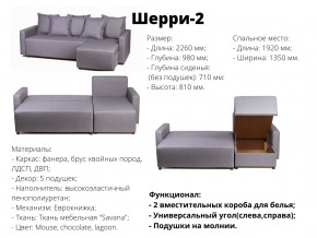 Угловой диван Шерри-2 ВМ в Усть-Катаве - ust-katav.mebel74.com | фото 2