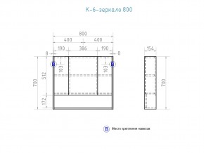 Зеркальный шкаф Urban 800 в Усть-Катаве - ust-katav.mebel74.com | фото 3